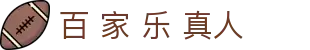 百 家 乐 真人 | 网 赌 百 家 乐_百 家 乐官网欢迎您